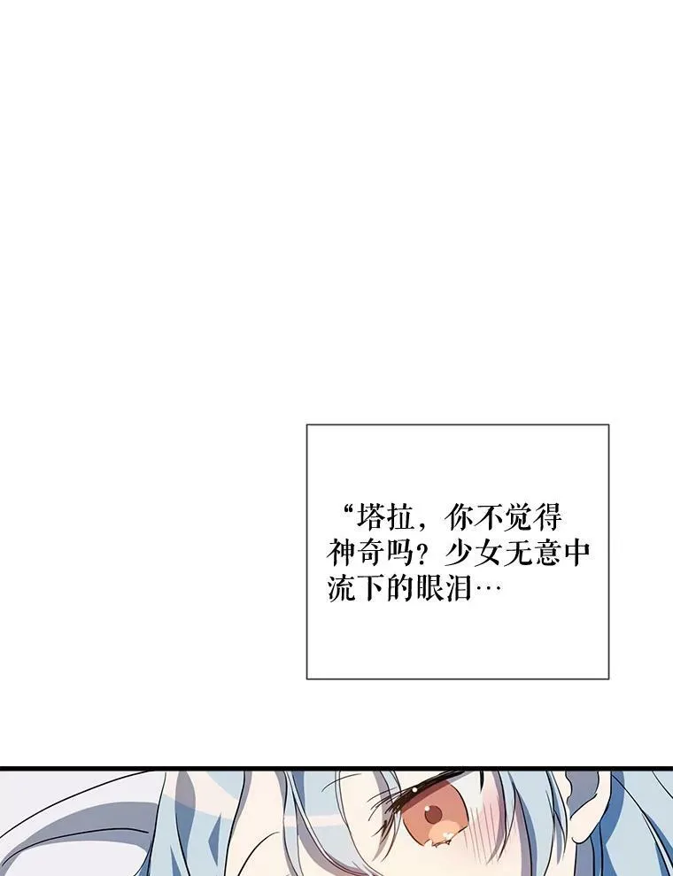 74.马厩 第6页