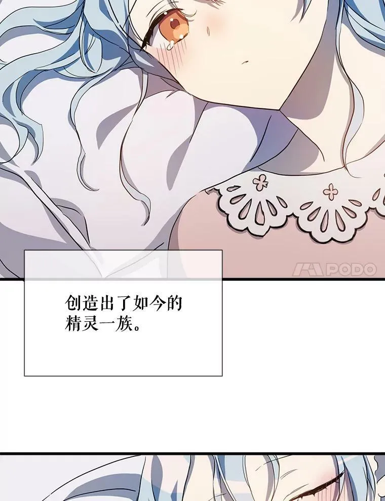 74.马厩 第7页