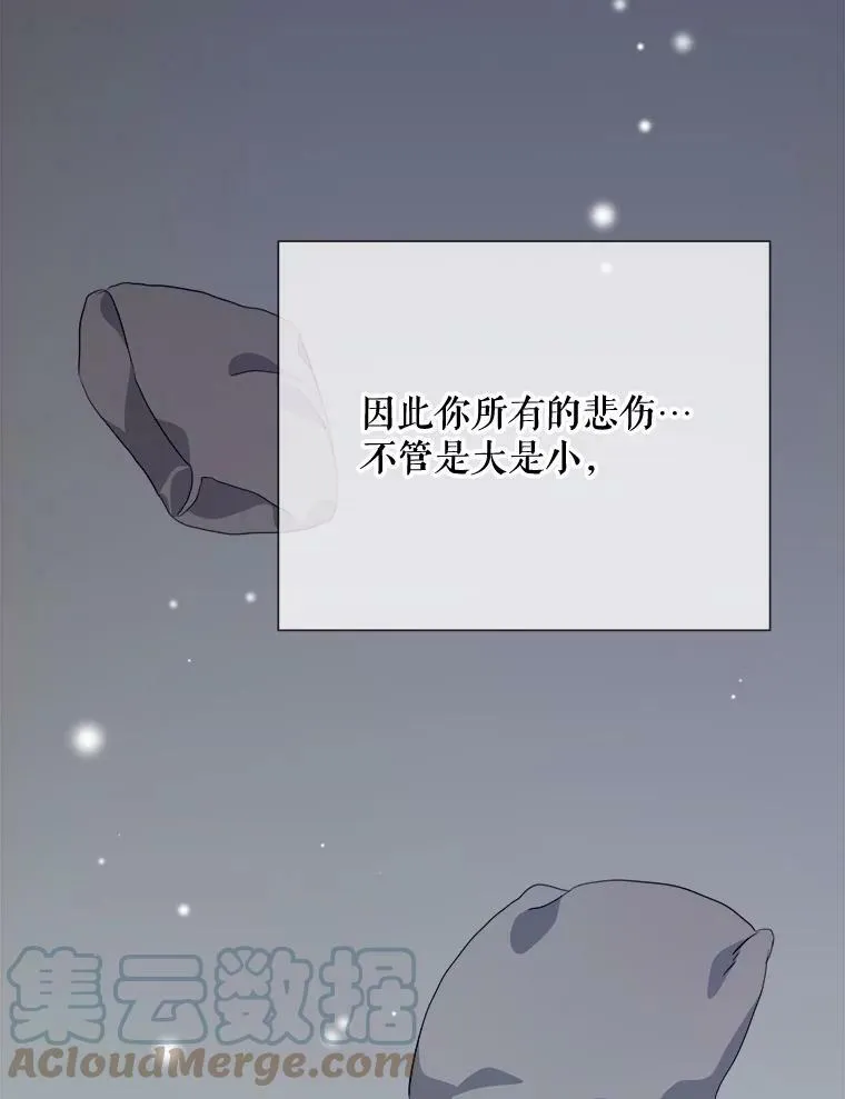 74.马厩 第9页