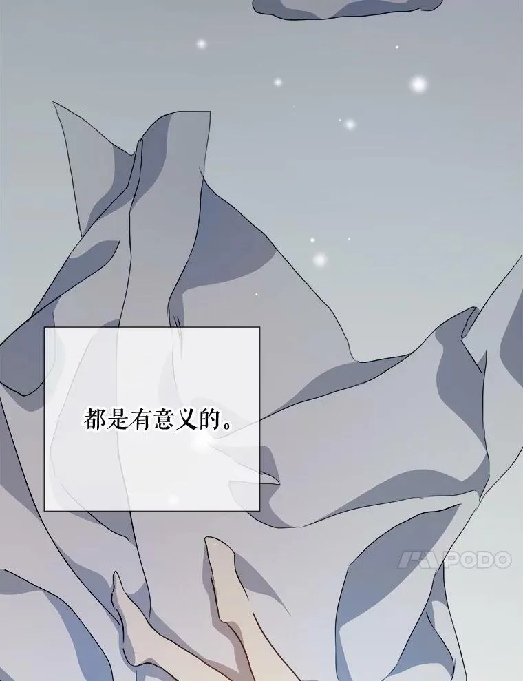 74.马厩 第10页