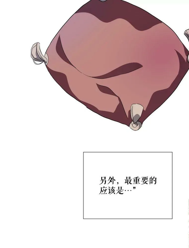 74.马厩 第12页