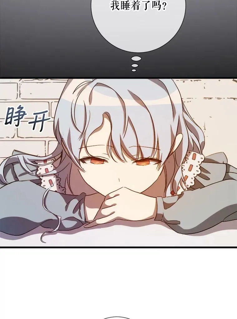74.马厩 第16页