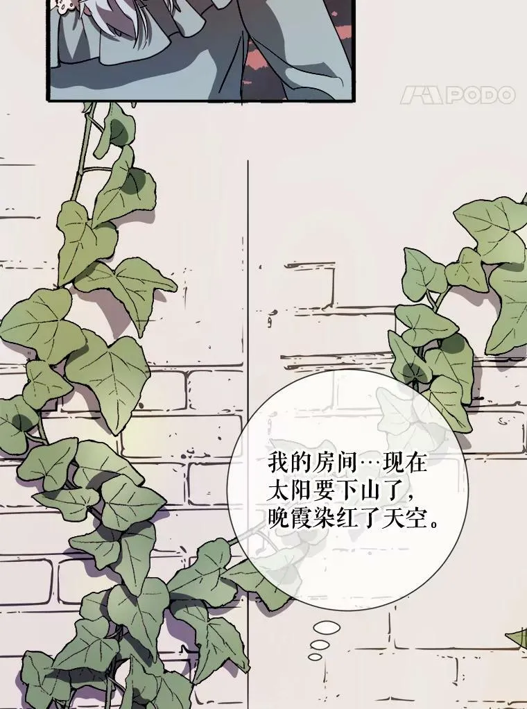 74.马厩 第18页