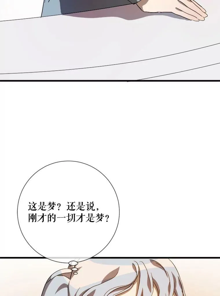 74.马厩 第20页
