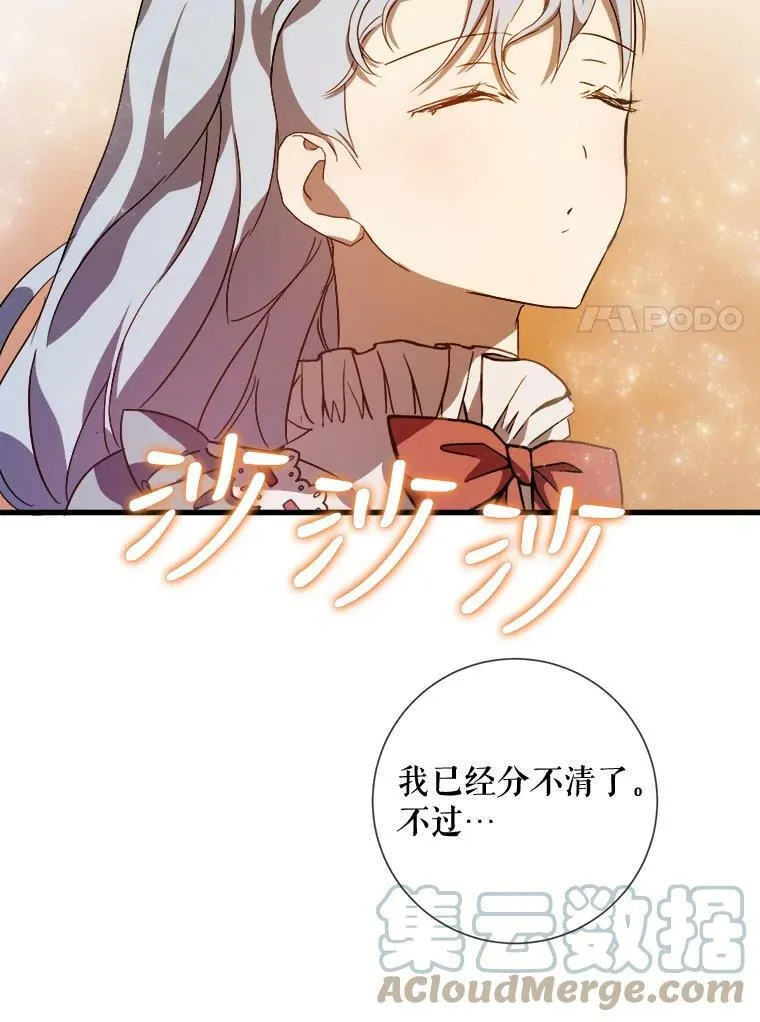 74.马厩 第21页