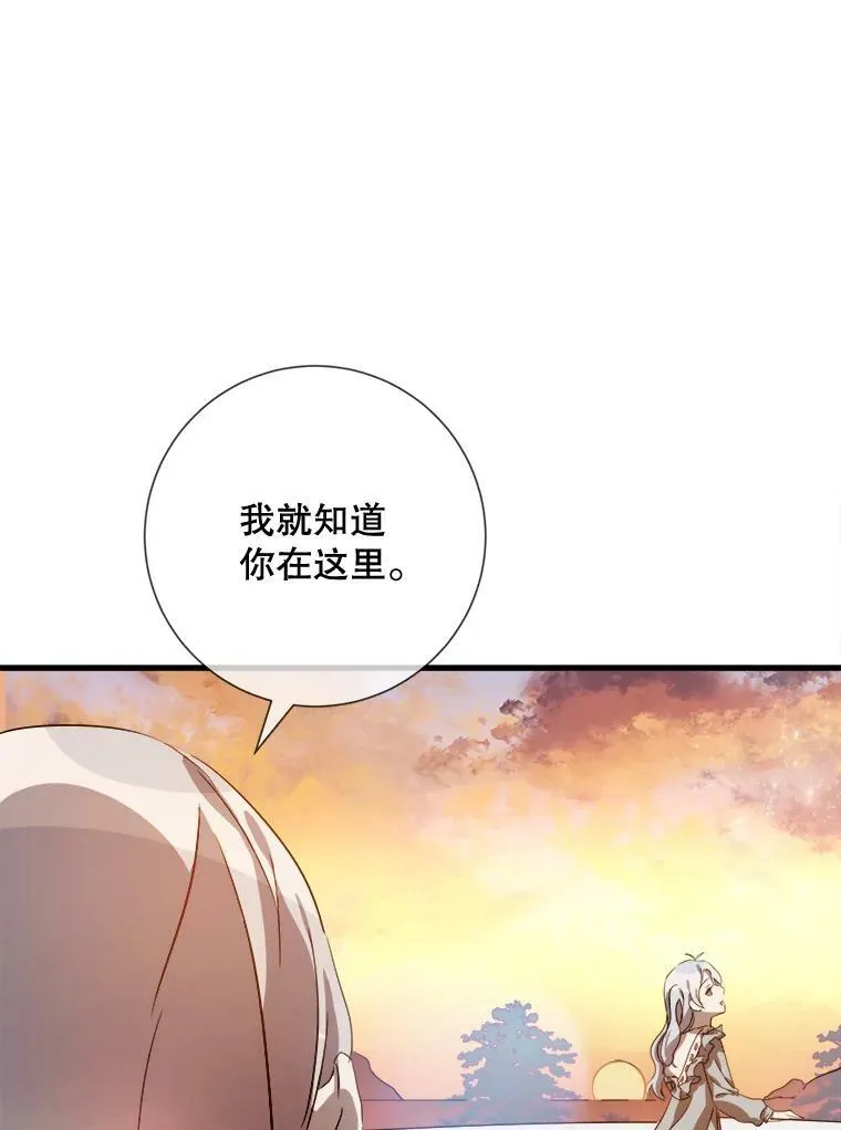 74.马厩 第22页