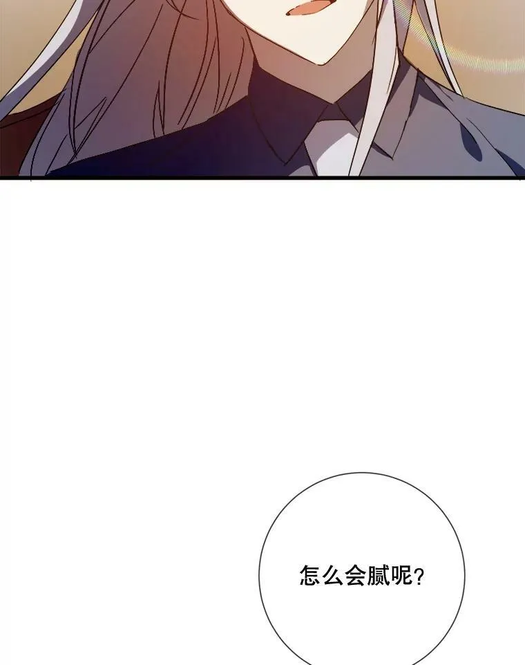 74.马厩 第28页