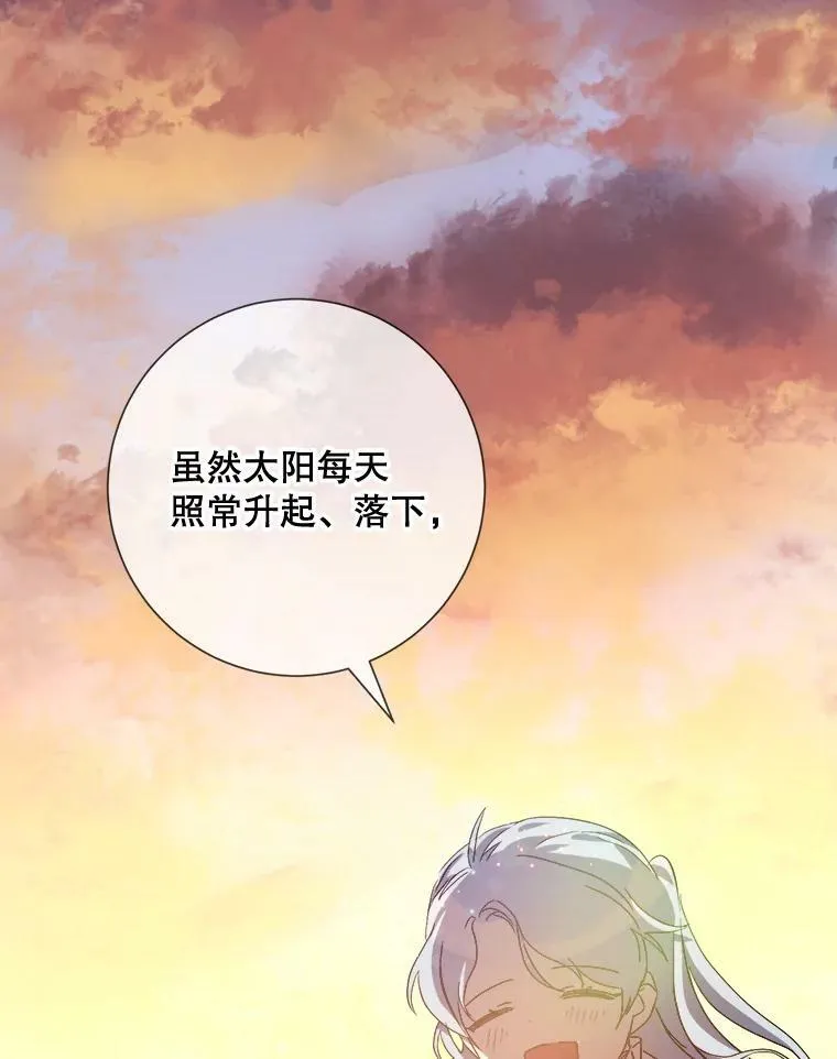 74.马厩 第30页