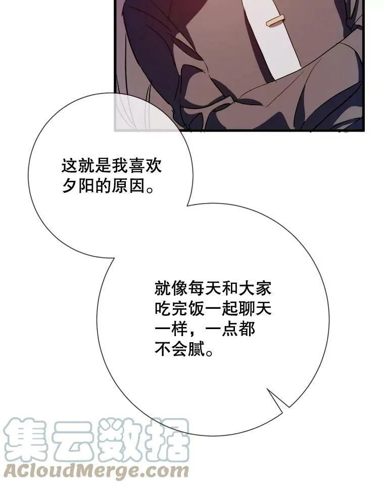 74.马厩 第33页