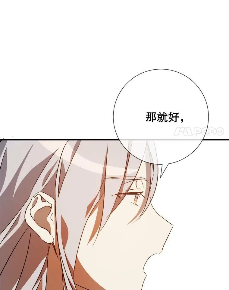 74.马厩 第34页