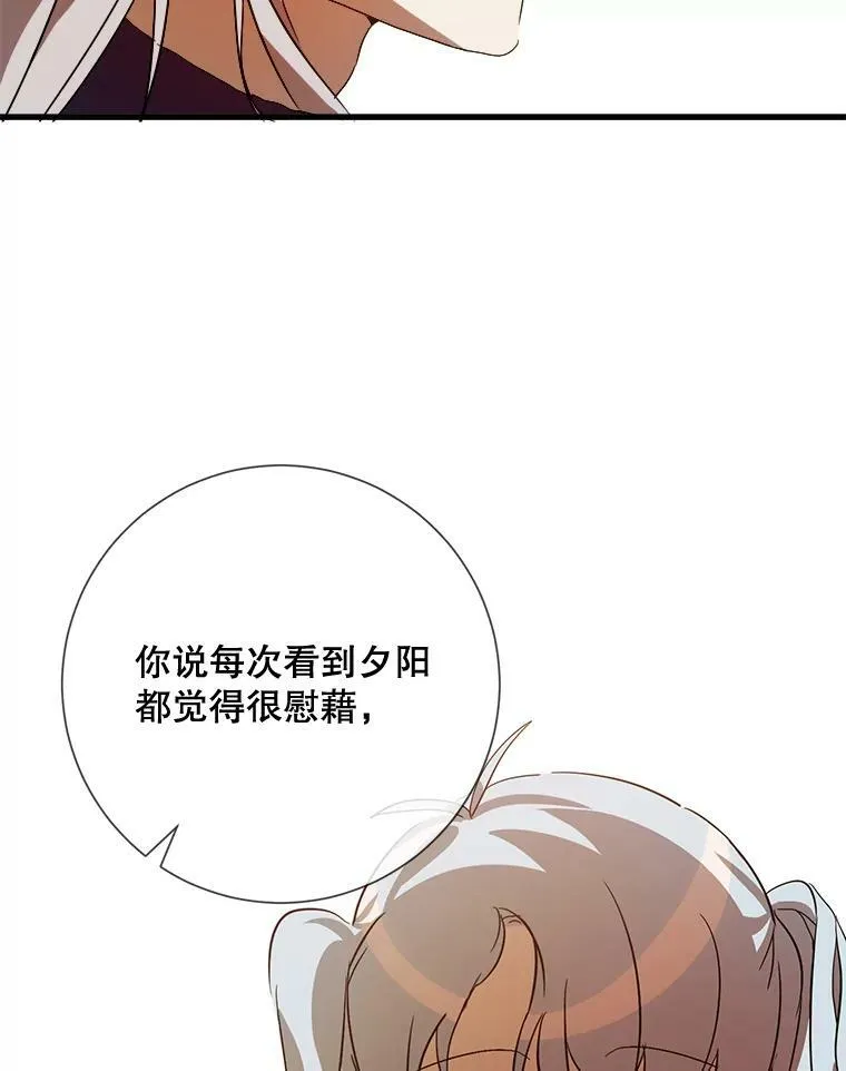 74.马厩 第35页