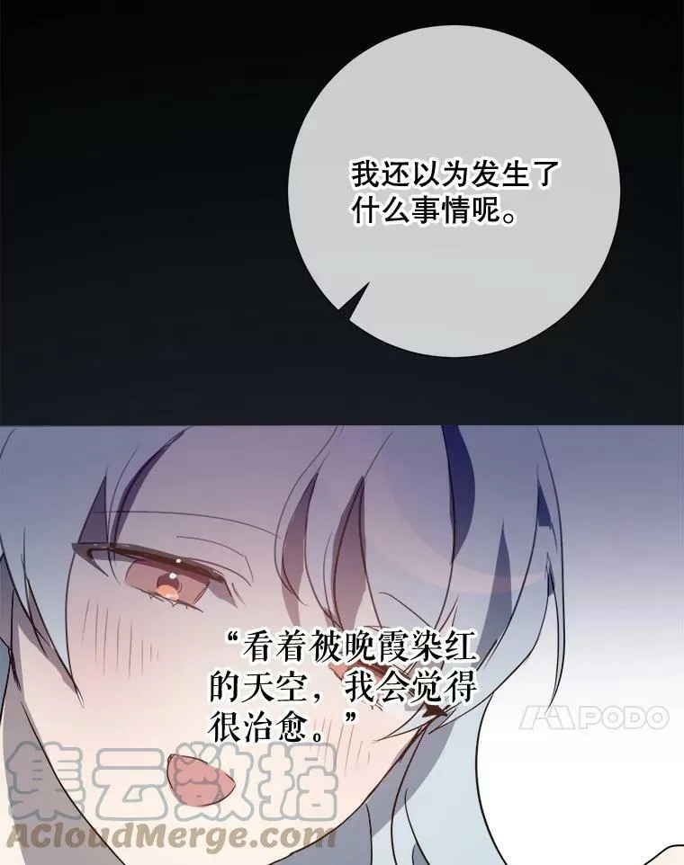 74.马厩 第37页