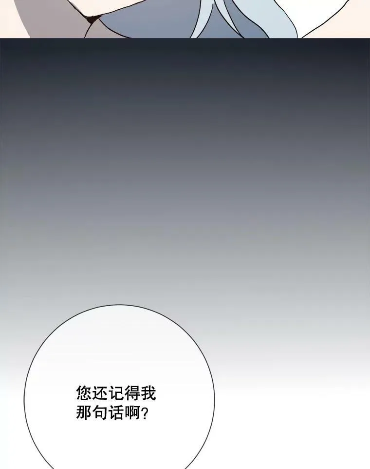 74.马厩 第38页