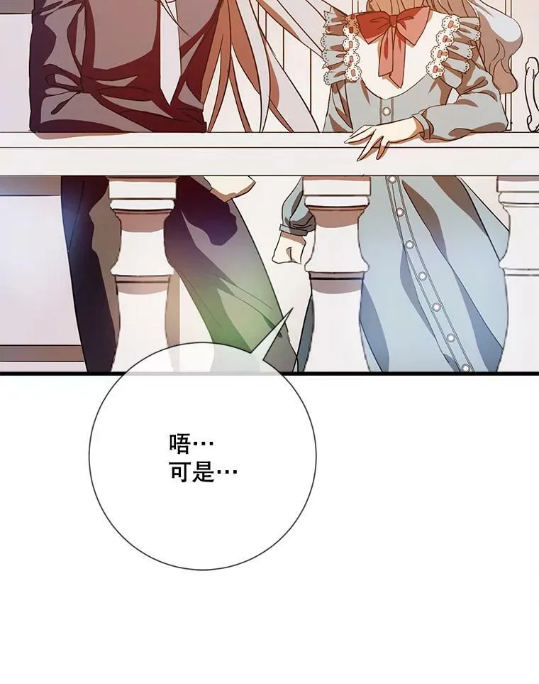 74.马厩 第40页