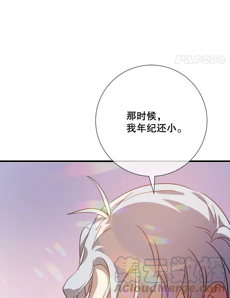 74.马厩 第41页