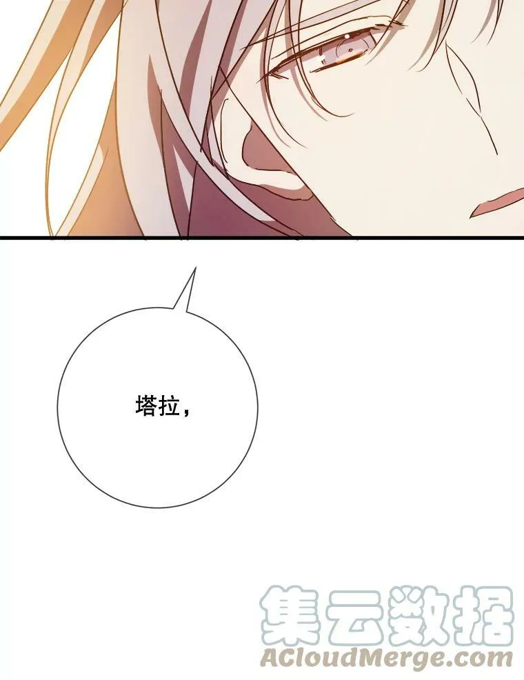 74.马厩 第45页
