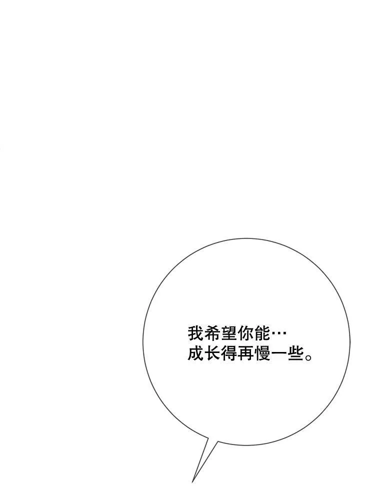74.马厩 第46页