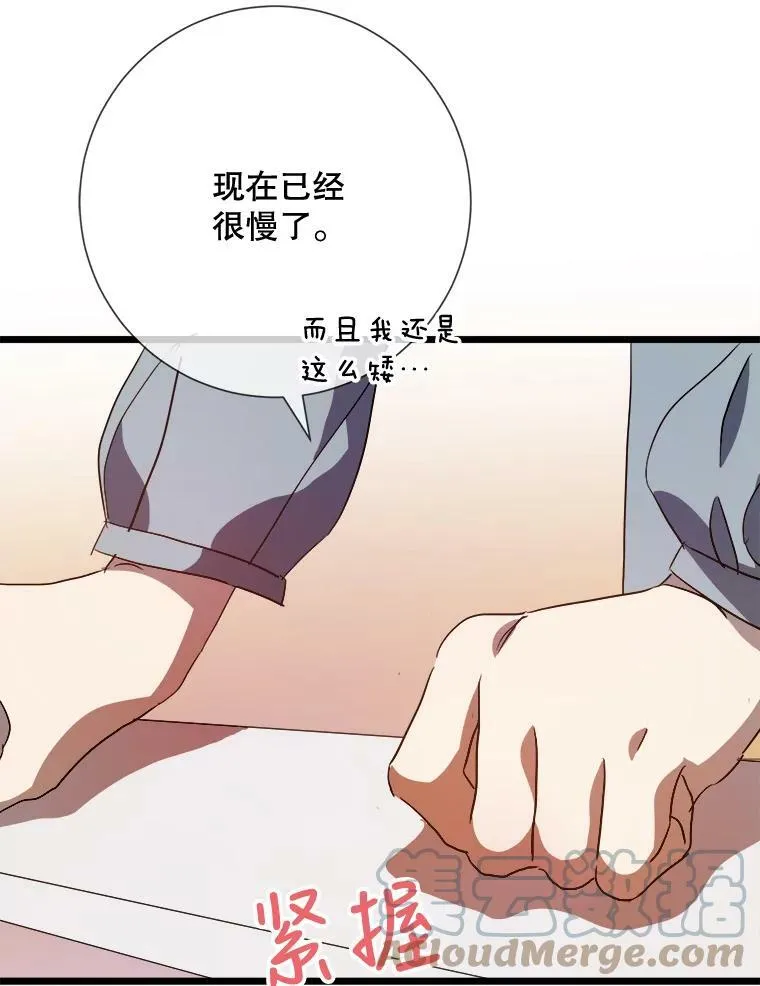 74.马厩 第49页