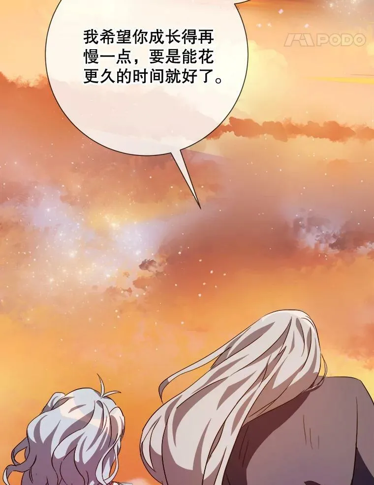 74.马厩 第51页