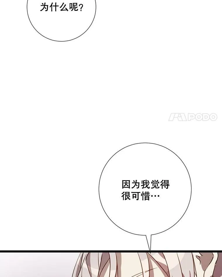 74.马厩 第54页