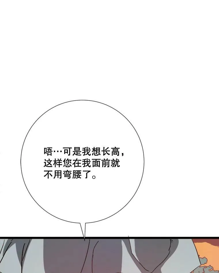 74.马厩 第56页