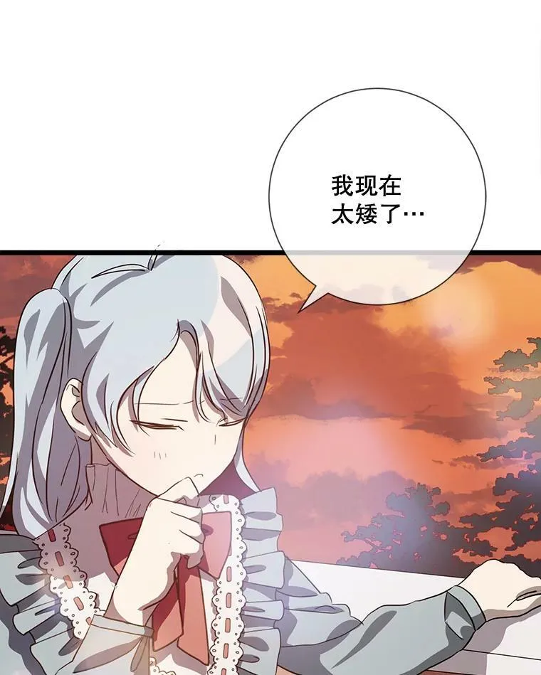 74.马厩 第58页