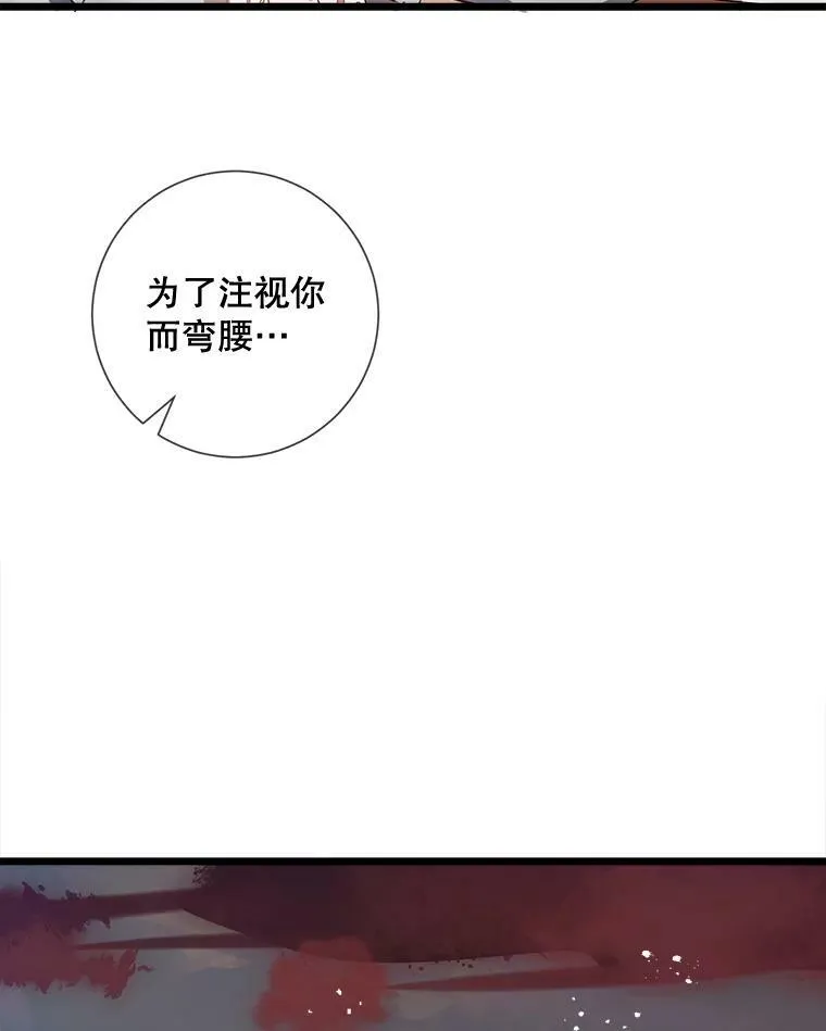 74.马厩 第59页