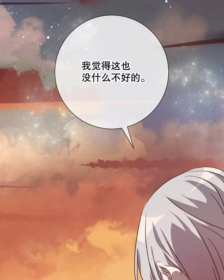 74.马厩 第60页
