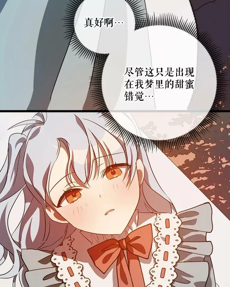 74.马厩 第63页