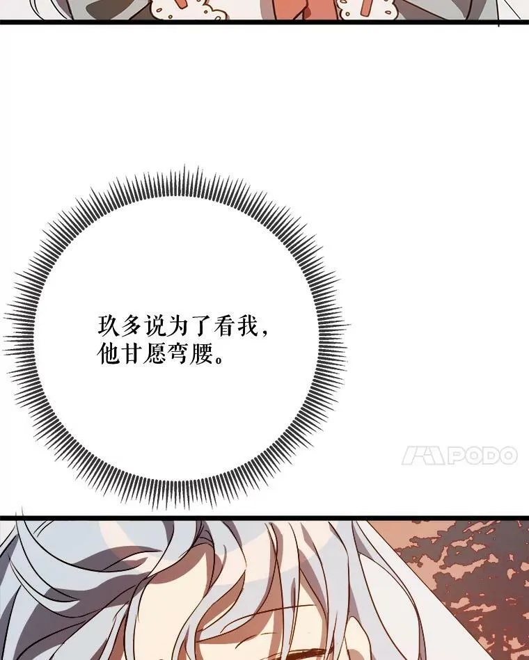 74.马厩 第64页