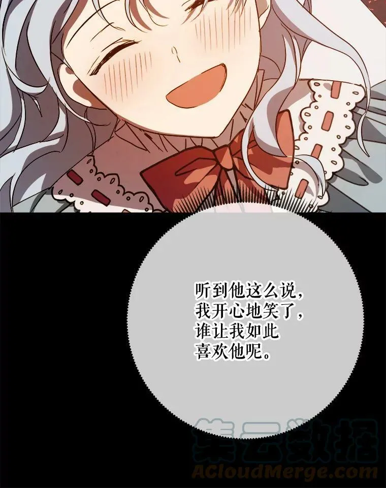 74.马厩 第65页