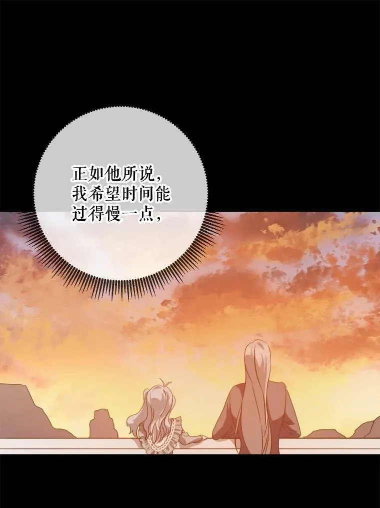74.马厩 第66页