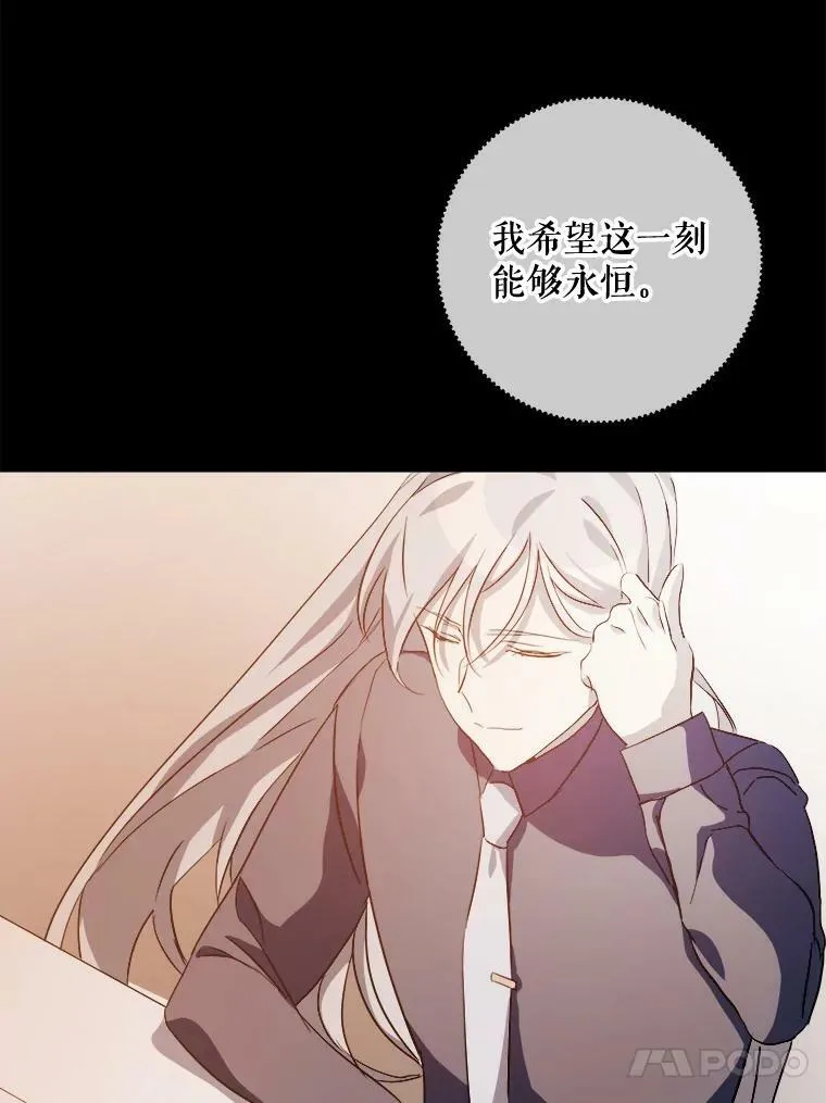 74.马厩 第67页