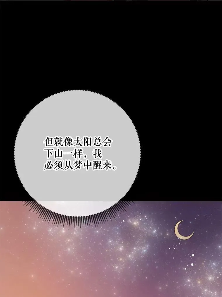 74.马厩 第68页