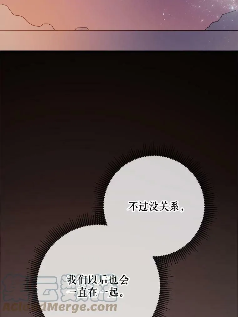 74.马厩 第69页