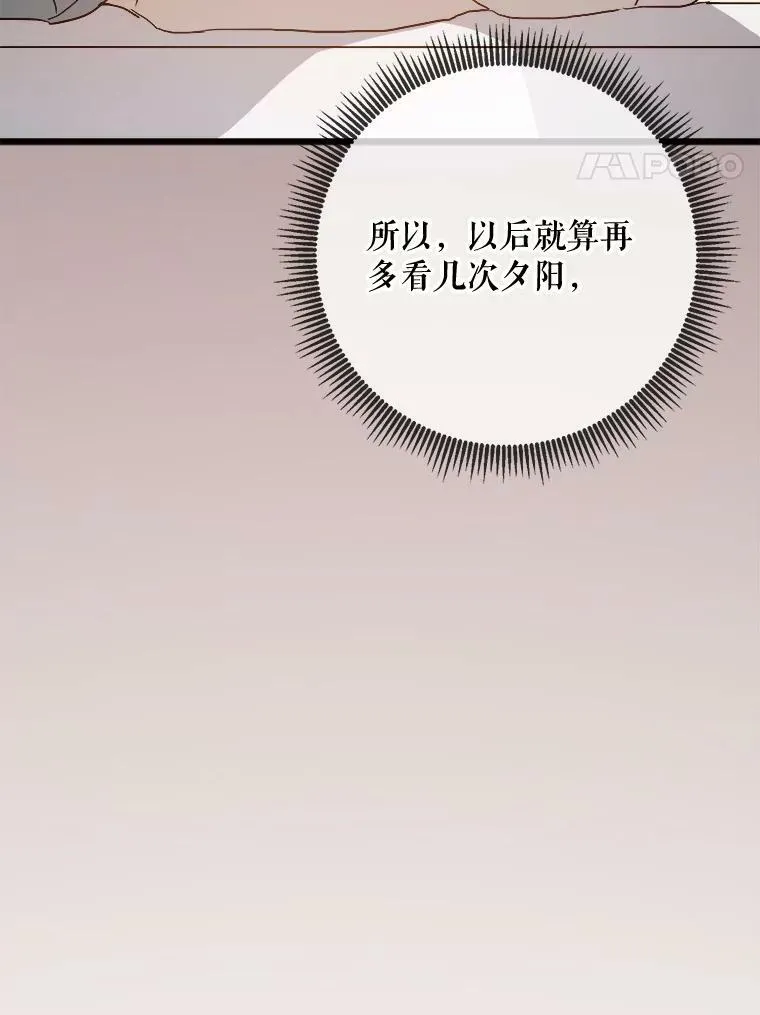 74.马厩 第71页