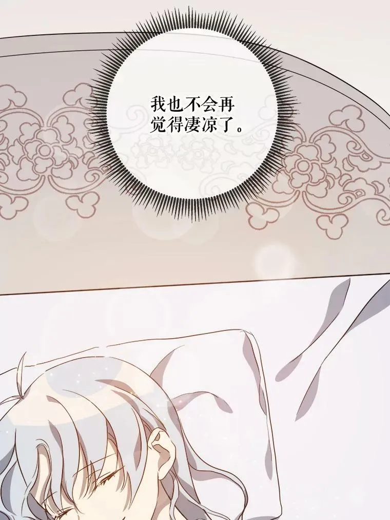 74.马厩 第72页