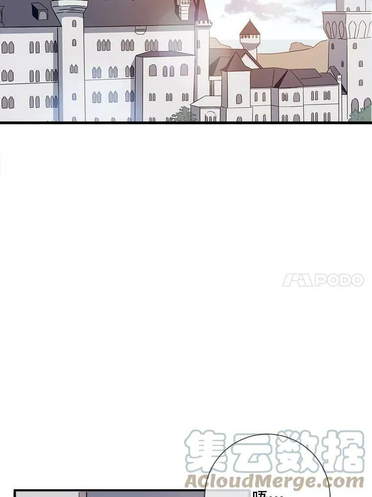 74.马厩 第77页
