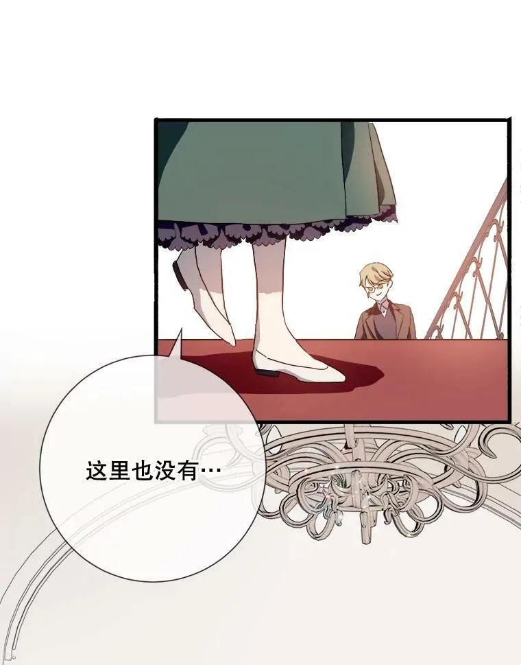 74.马厩 第79页