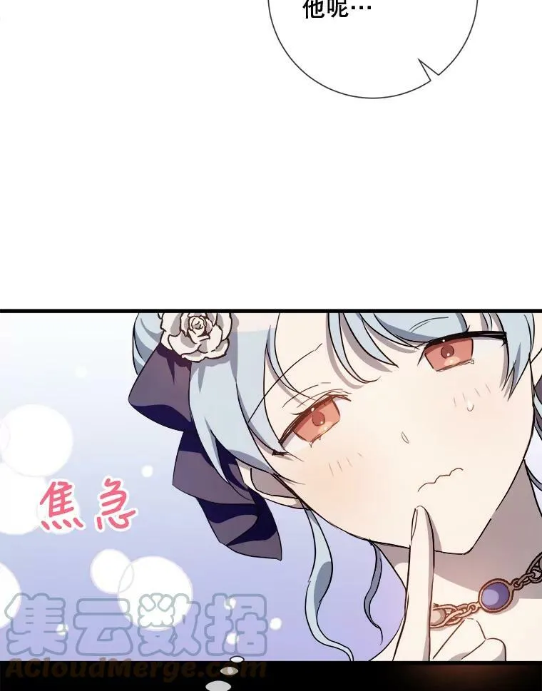 74.马厩 第81页