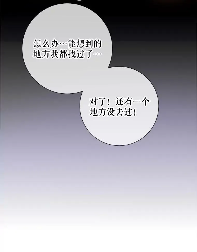 74.马厩 第82页
