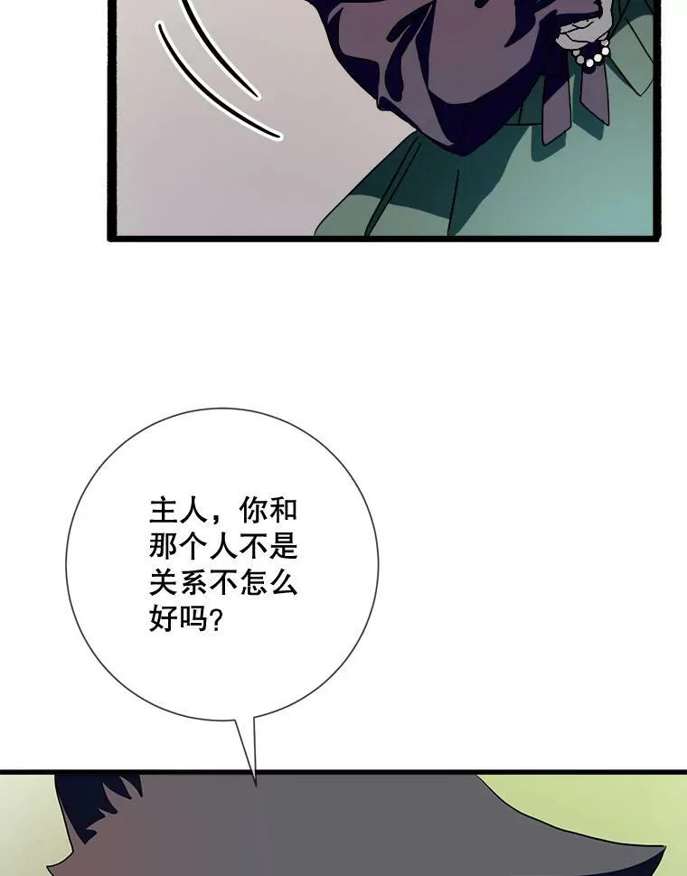74.马厩 第86页