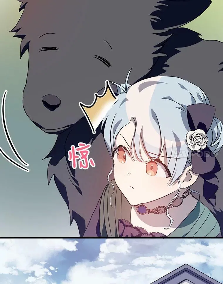74.马厩 第87页