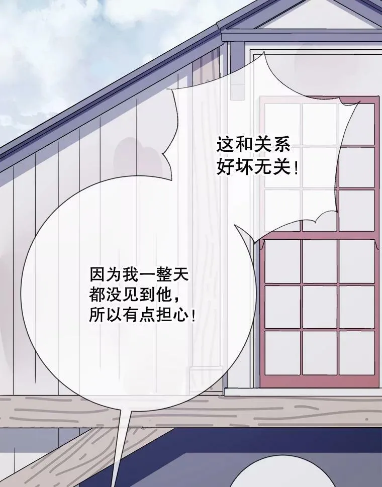 74.马厩 第88页