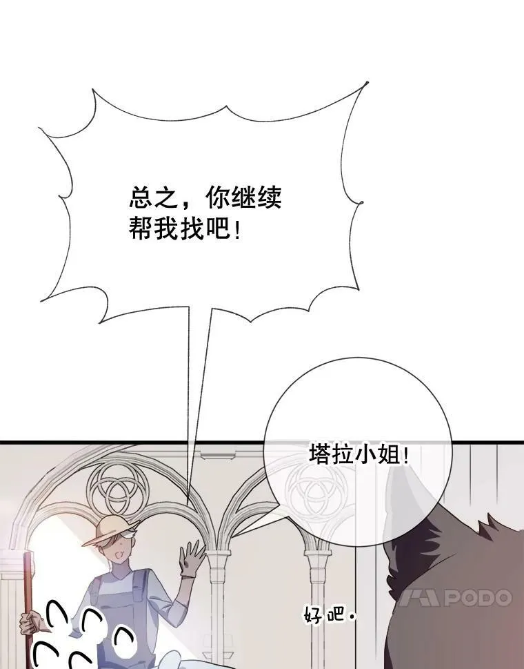 74.马厩 第90页
