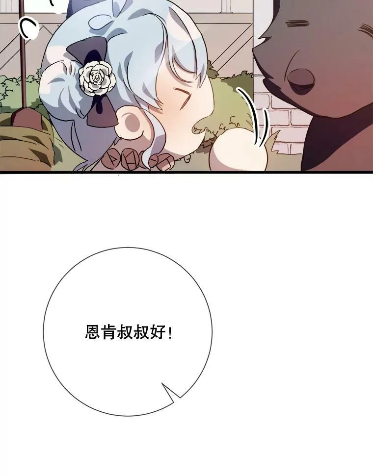 74.马厩 第91页
