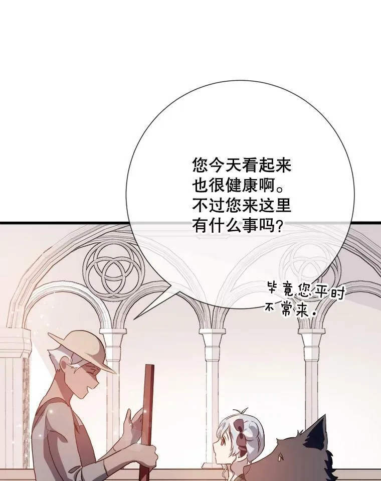 74.马厩 第92页
