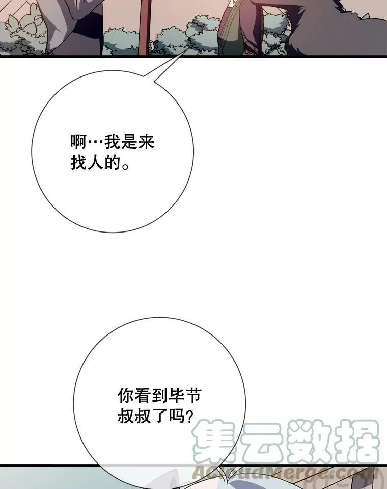74.马厩 第93页