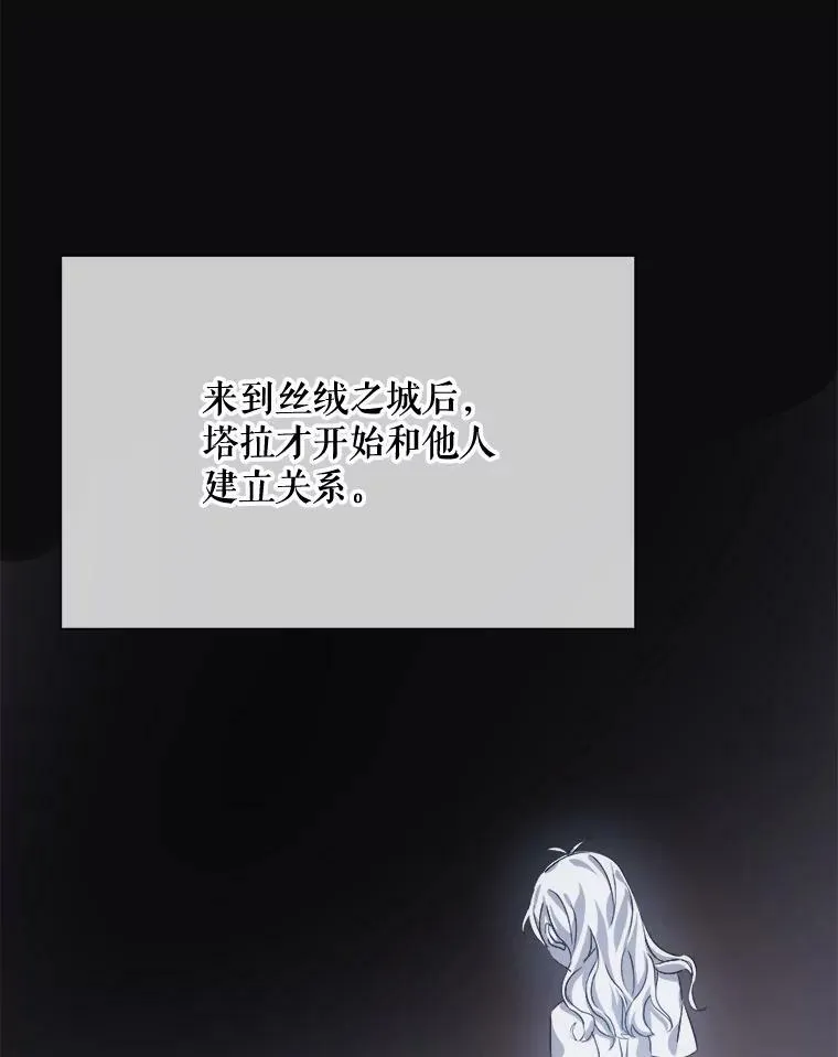 74.马厩 第96页