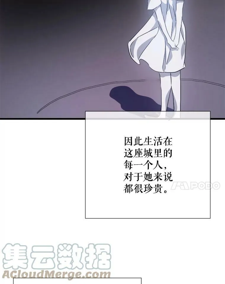 74.马厩 第97页